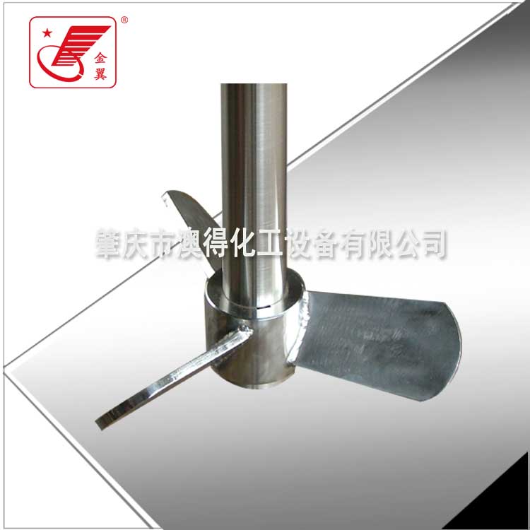 蝶式攪(jiǎo)拌器