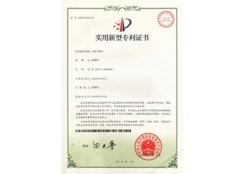 高速分散機（專(zhuan)利證書）